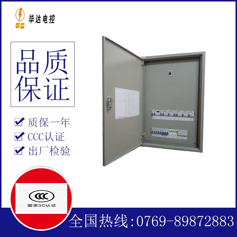都安照明配电箱