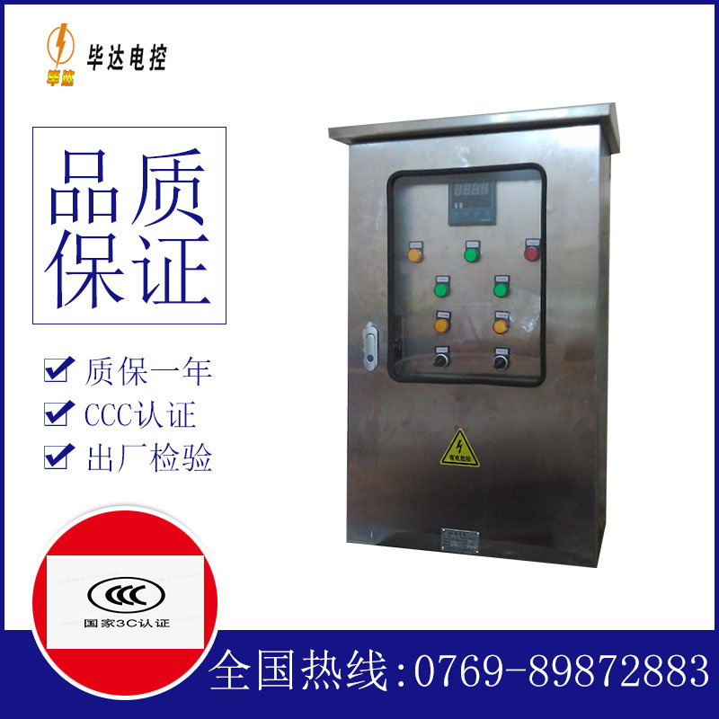 都安控制箱